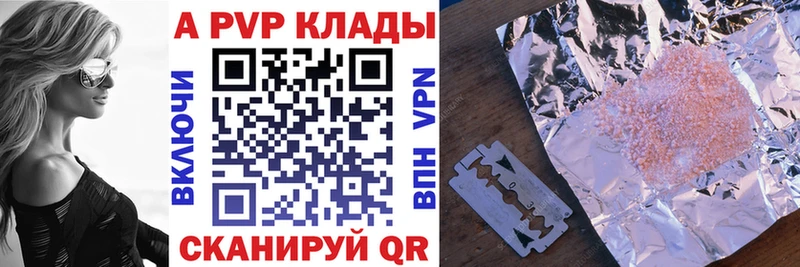 наркотики  Северск  KRAKEN ONION  A PVP Соль 