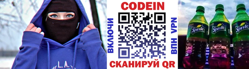 mega сайт Северск маркетплейс состав Кодеин напиток Lean (лин)