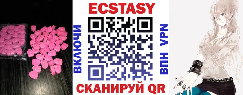 закладки  Северск  ЭКСТАЗИ диски 