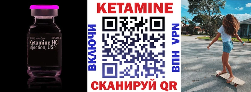КЕТАМИН ketamine  Северск 