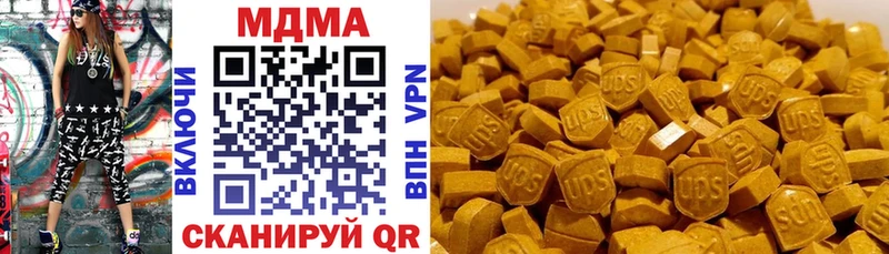 MDMA кристаллы Северск