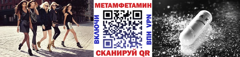 МЕГА как зайти  Северск  МЕТАМФЕТАМИН Methamphetamine 